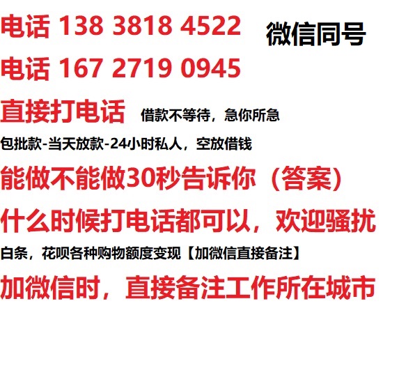 毛感乡私人无抵押24小时上门放款|毛感乡私人借款|毛感乡同城放款，生意贷
